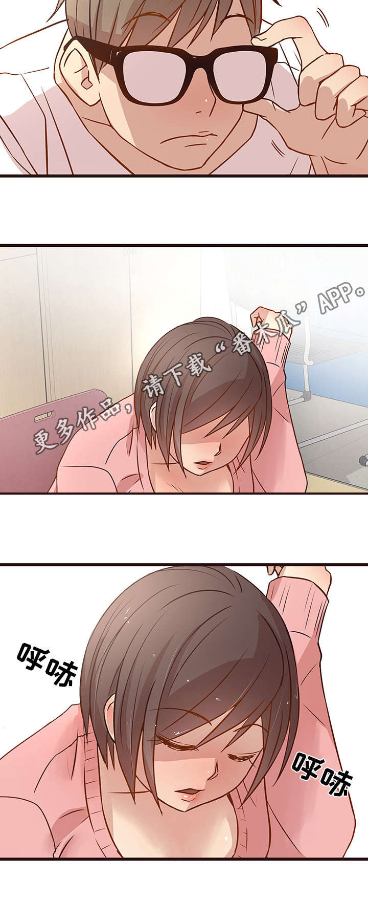 笨拙兄长漫画,第9章：独自4图