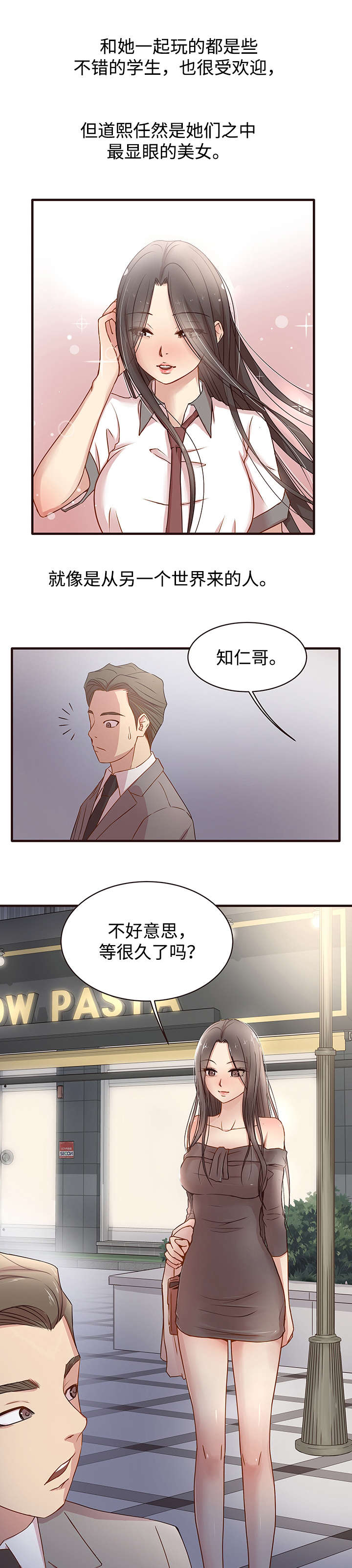 笨拙兄长漫画,第1章：道煕5图