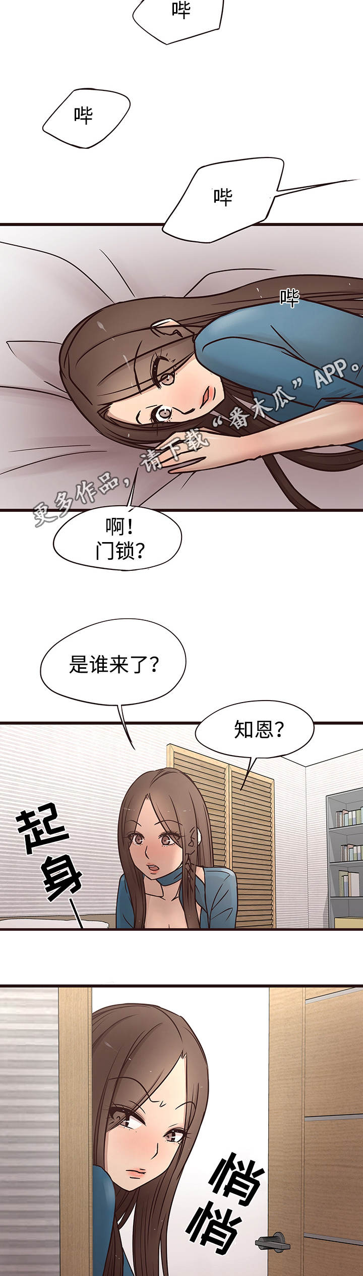 笨拙兄长漫画,第28章：有人4图