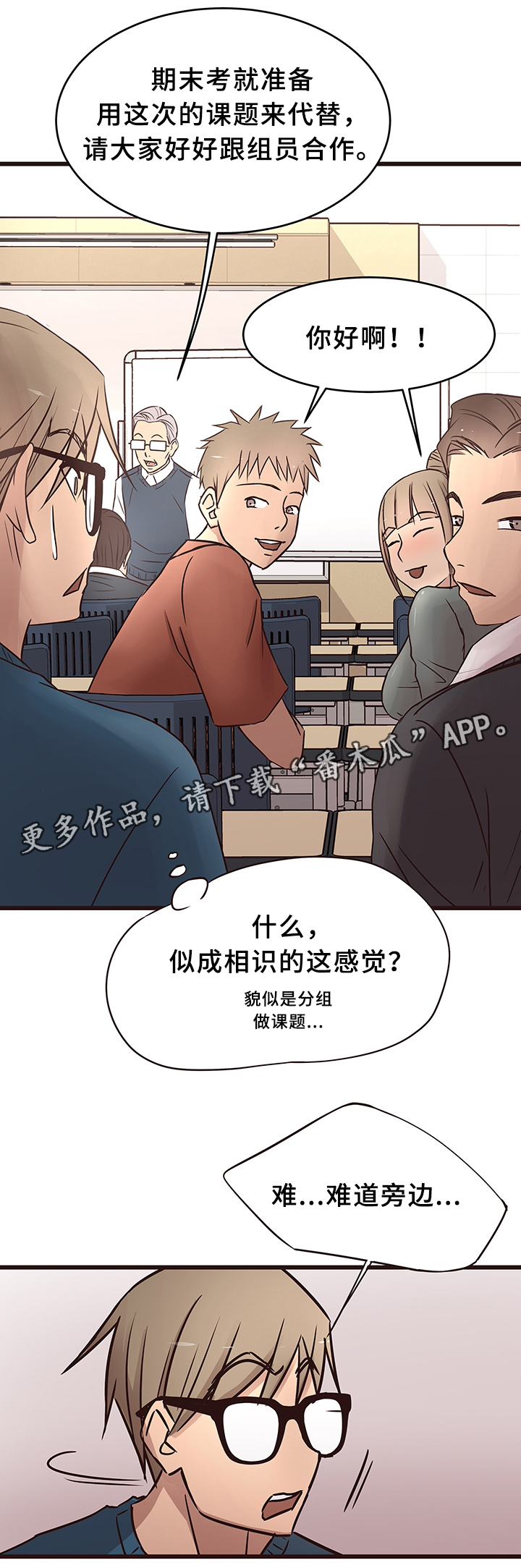 笨拙兄长漫画,第31章：反怼2图