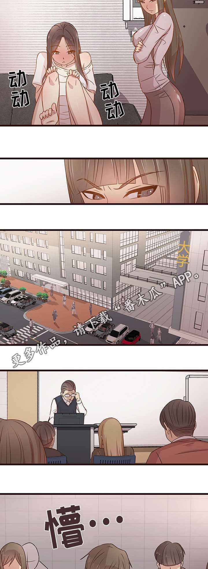 笨拙之极的上野第二季漫画,第6章：作业2图