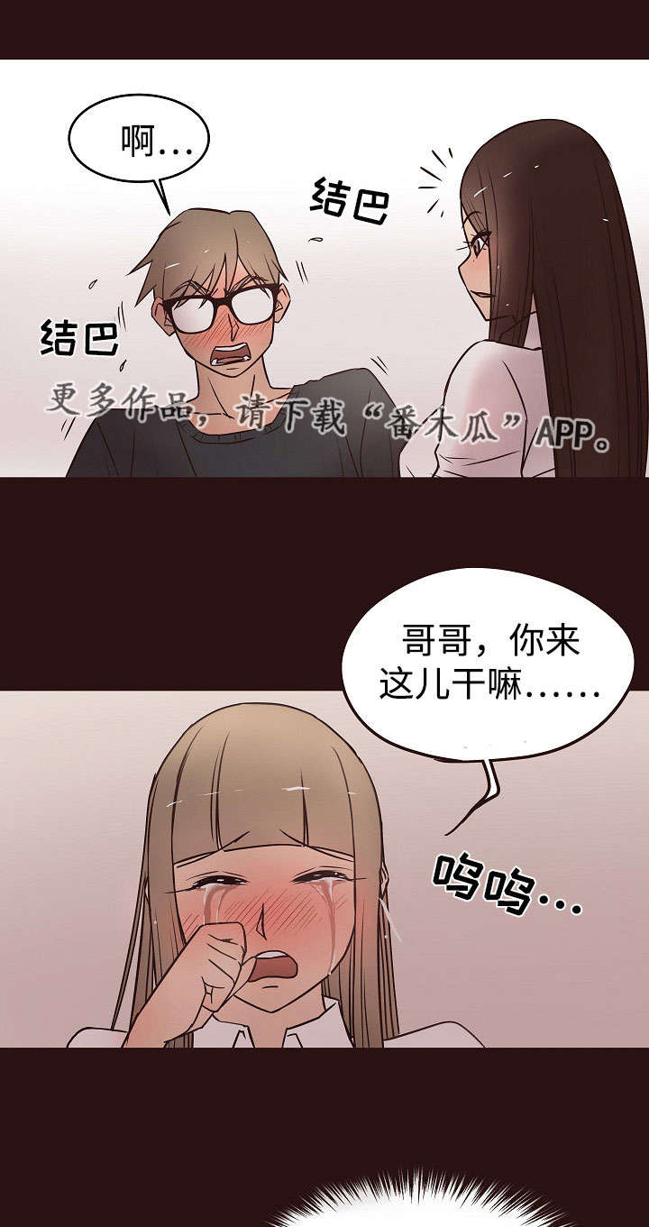 笨拙兄长漫画,第21章：声音1图