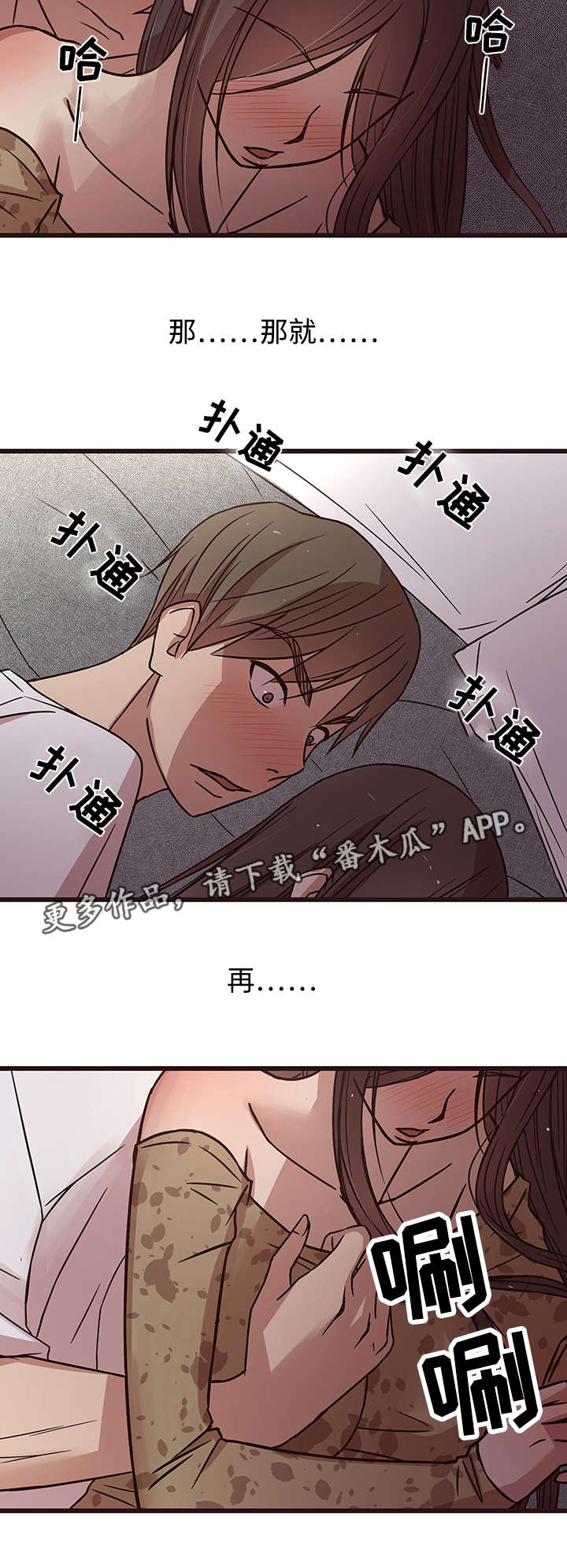 笨拙兄长漫画,第13章：负责4图