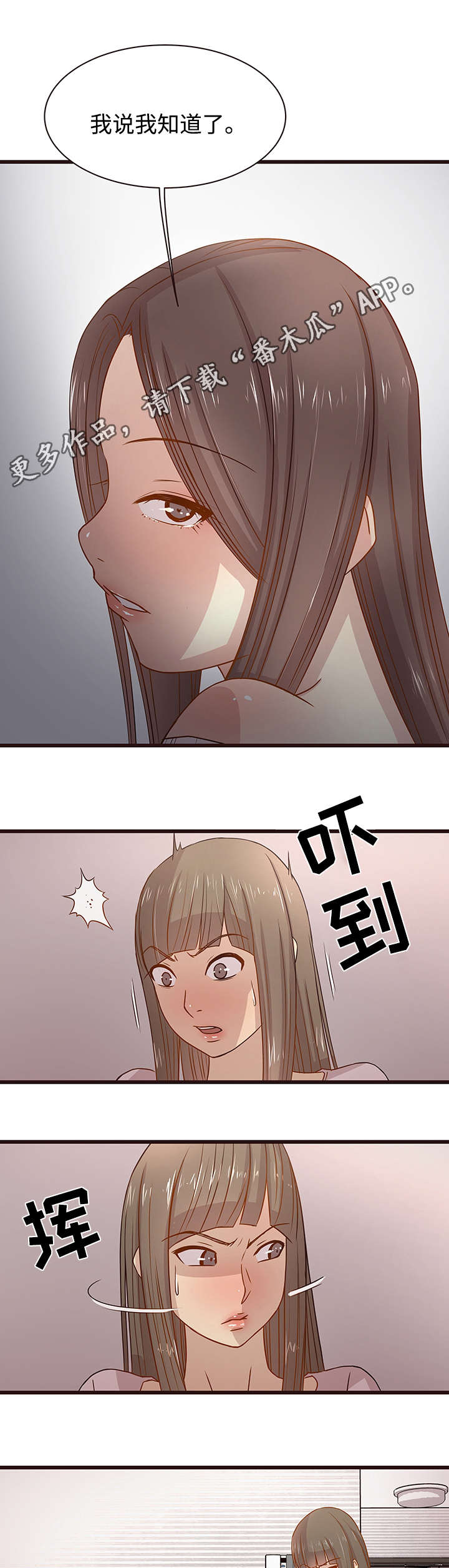 笨拙之极的上野第二季漫画,第6章：作业1图