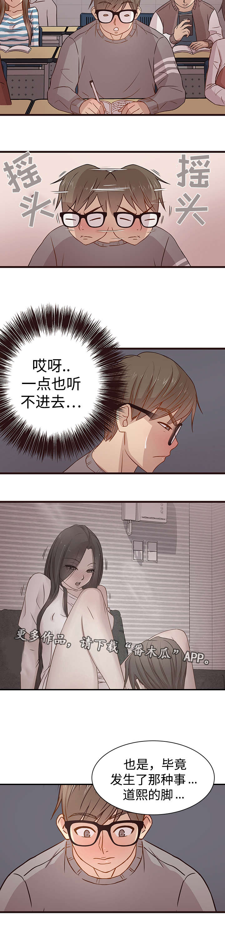 笨拙之极的上野第二季漫画,第6章：作业3图