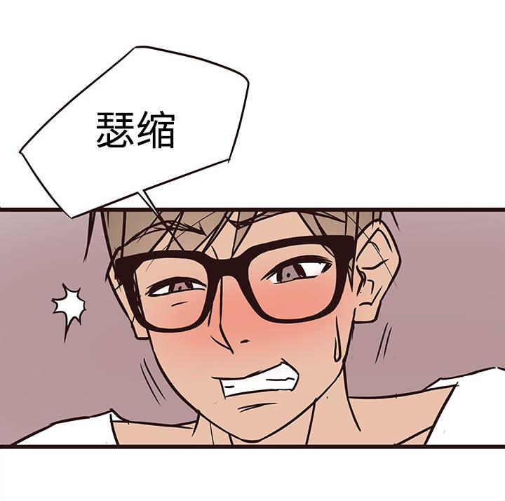 笨拙兄长漫画,第29章：赌约5图