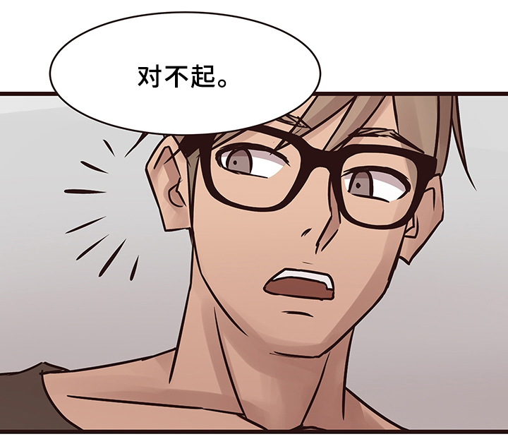 笨拙兄长漫画,第33章：分手1图