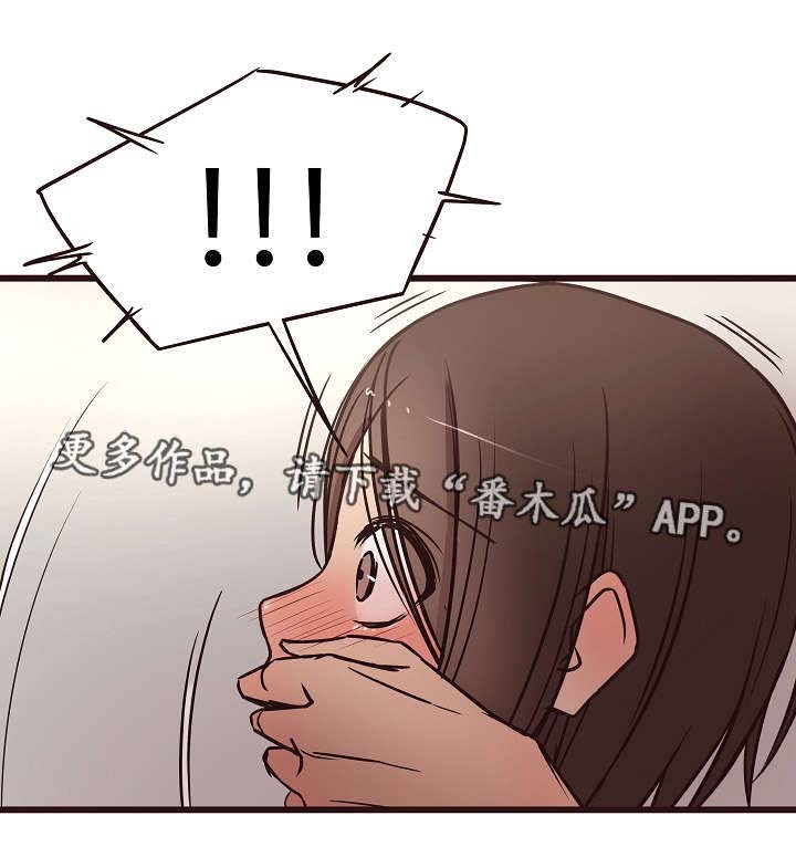 笨拙兄长漫画,第21章：声音2图
