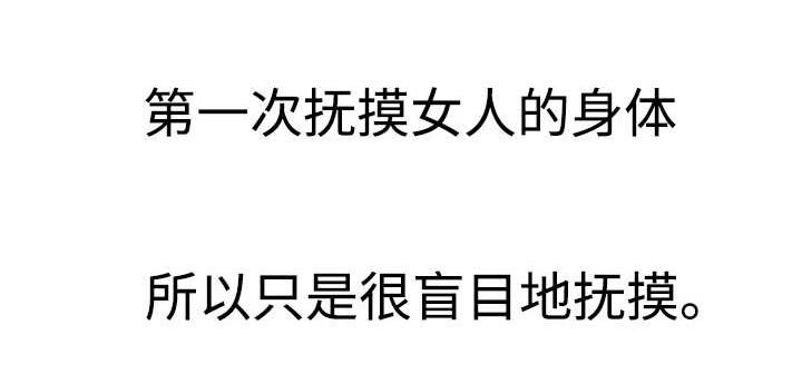 笨拙兄长漫画,第14章：紧张5图