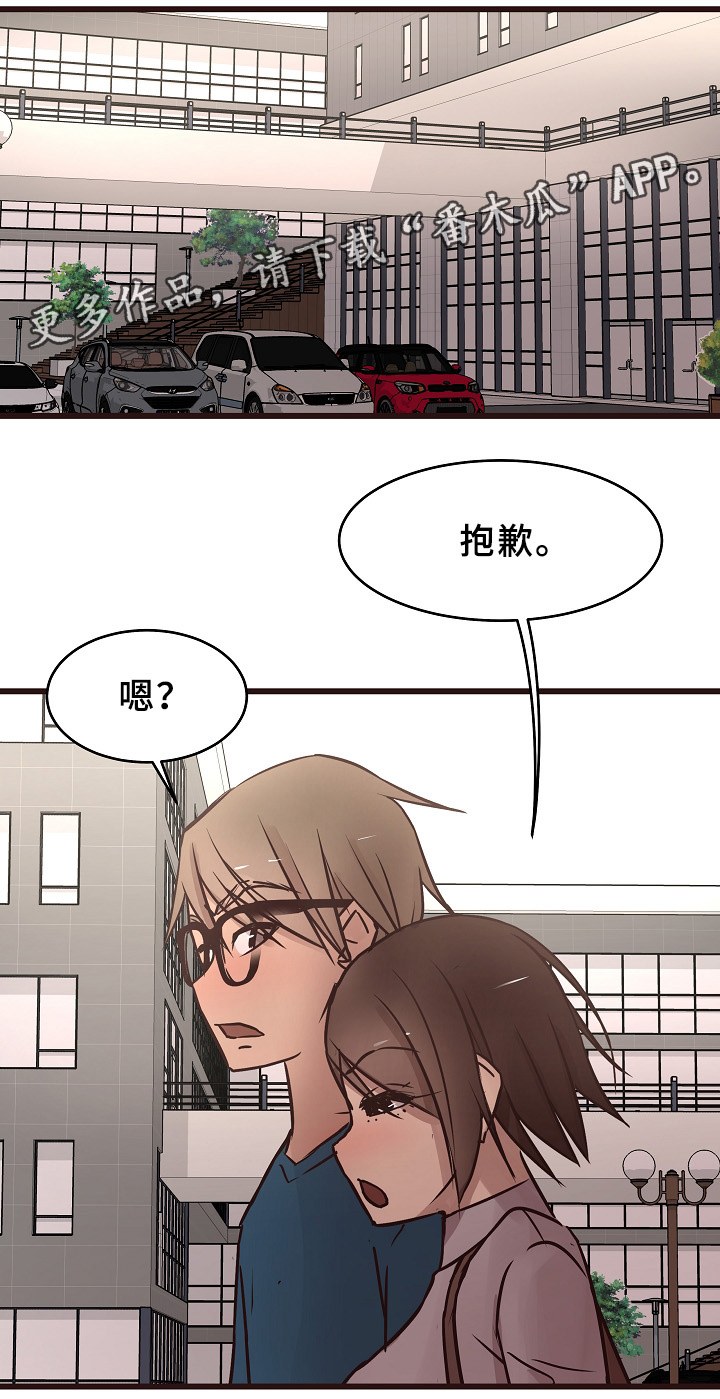 笨拙兄长漫画,第31章：反怼2图