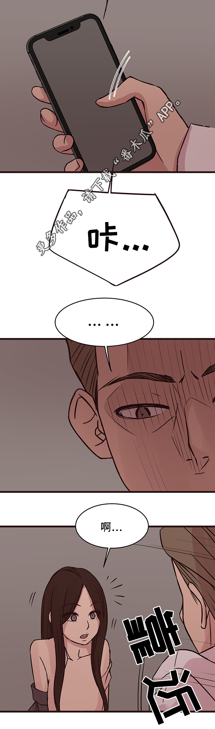 笨拙兄长漫画,第39章：分手吧3图