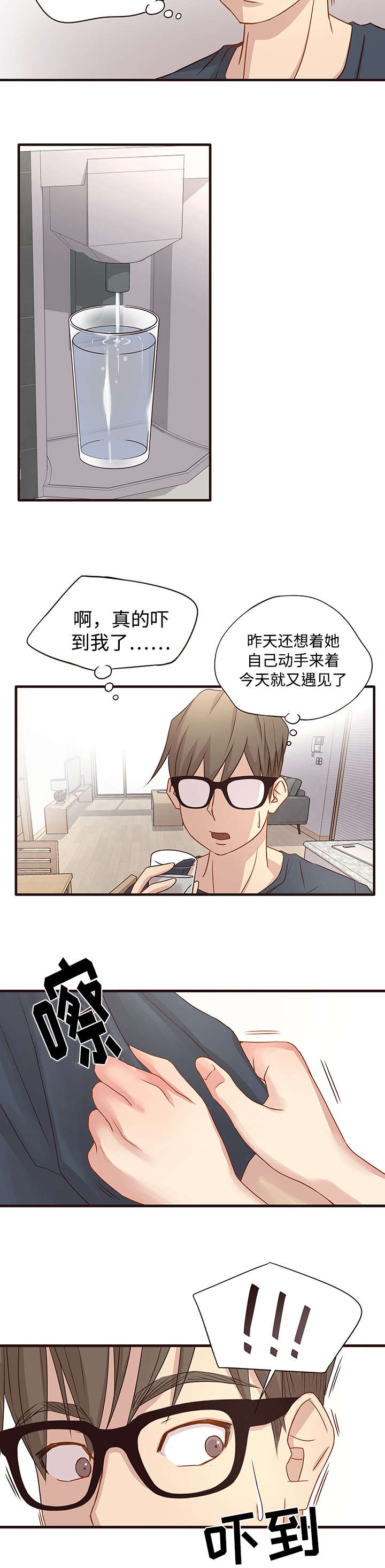 笨拙兄长漫画,第3章：幻想5图