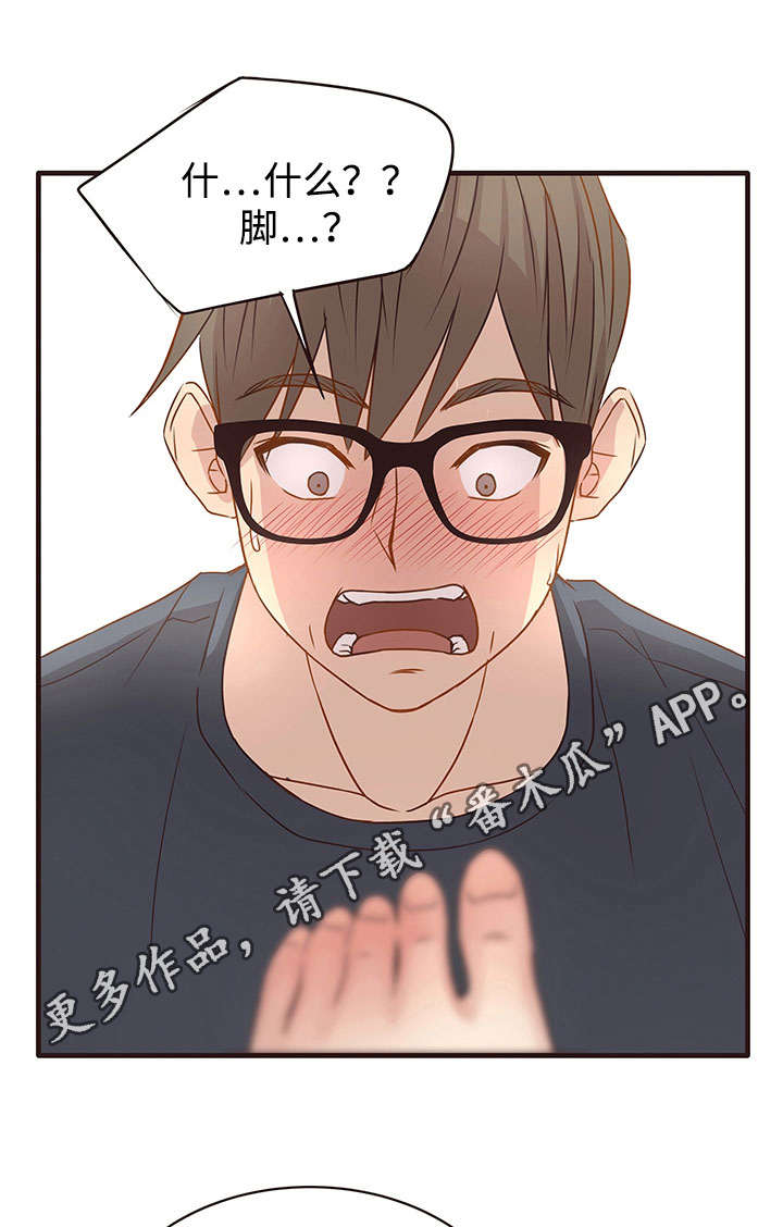 笨拙兄长漫画,第5章：随便1图