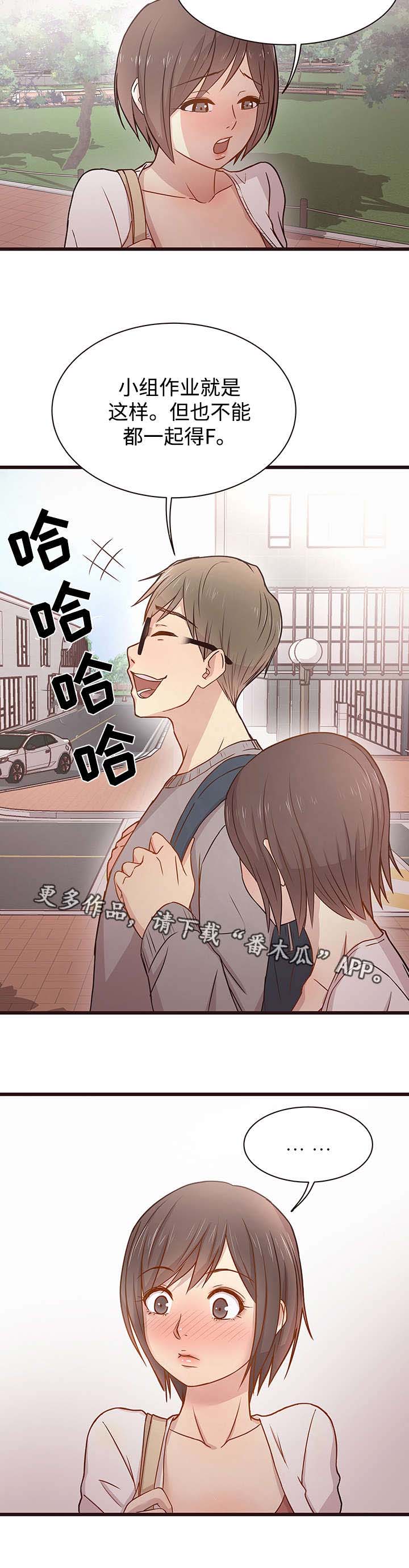 笨拙兄长漫画,第7章：分组5图