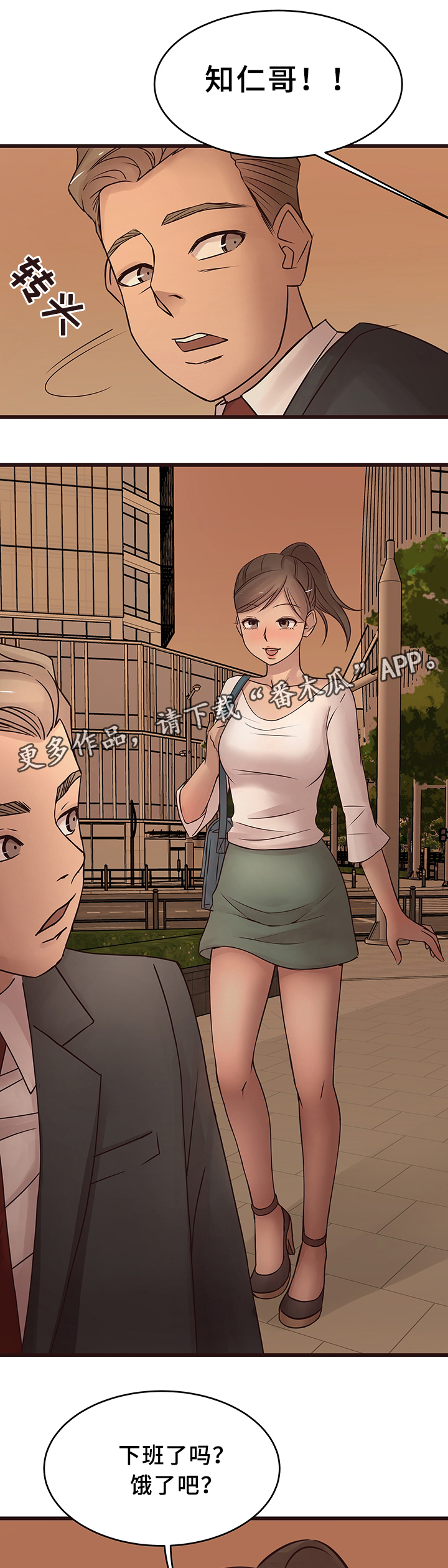 笨拙兄长漫画,第35章：巧遇3图