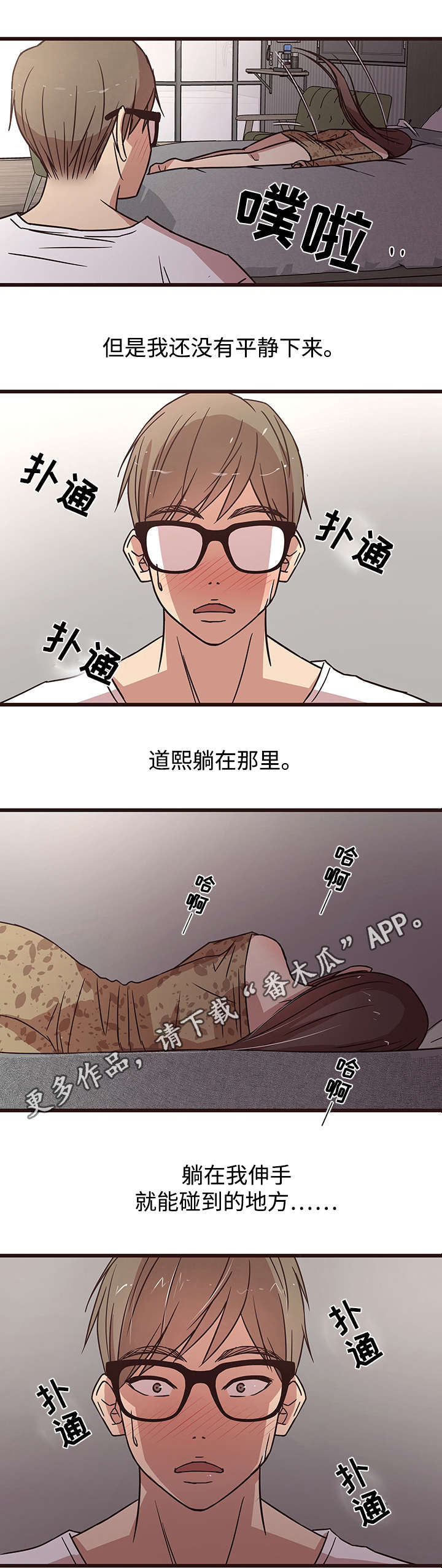 笨拙兄长漫画,第13章：负责5图