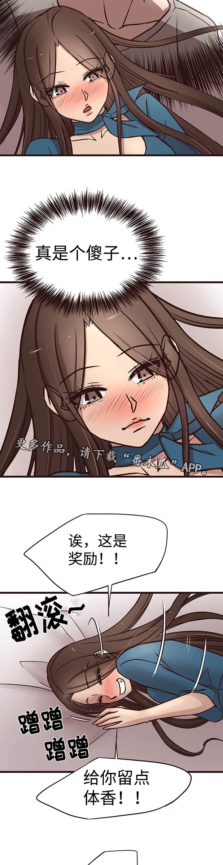 笨拙兄长漫画,第28章：有人3图