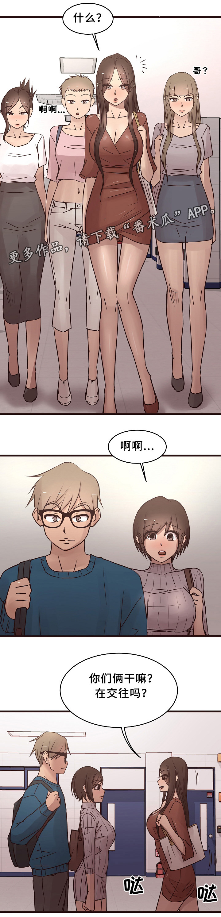 笨拙兄长漫画,第31章：反怼2图