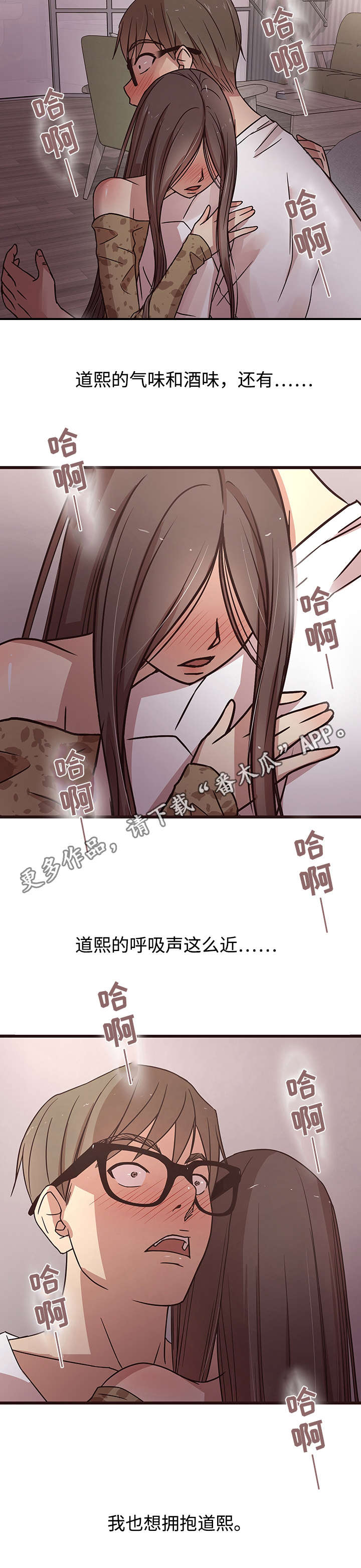 笨拙兄长漫画,第13章：负责2图