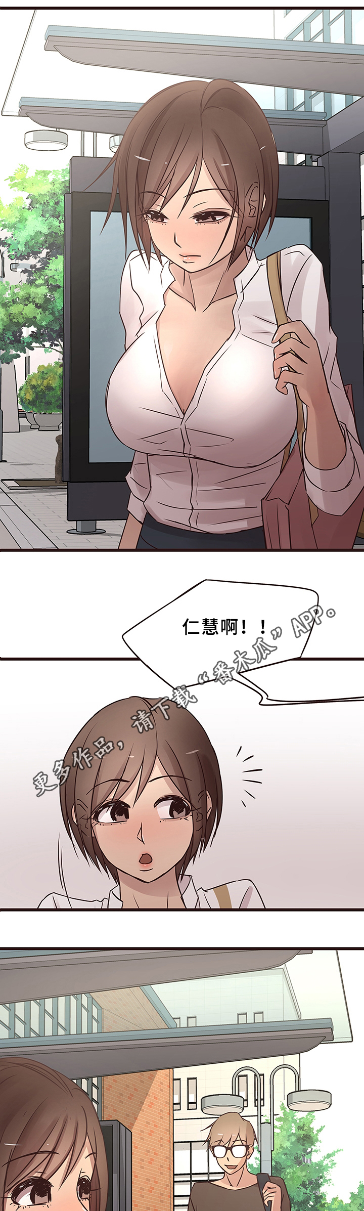 笨拙兄长漫画,第33章：分手2图