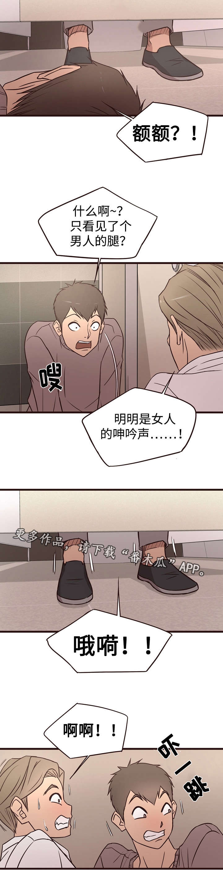 笨拙兄长漫画,第22章：继续4图