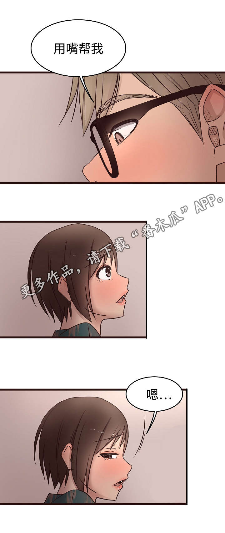 笨拙兄长漫画,第20章：厕所3图