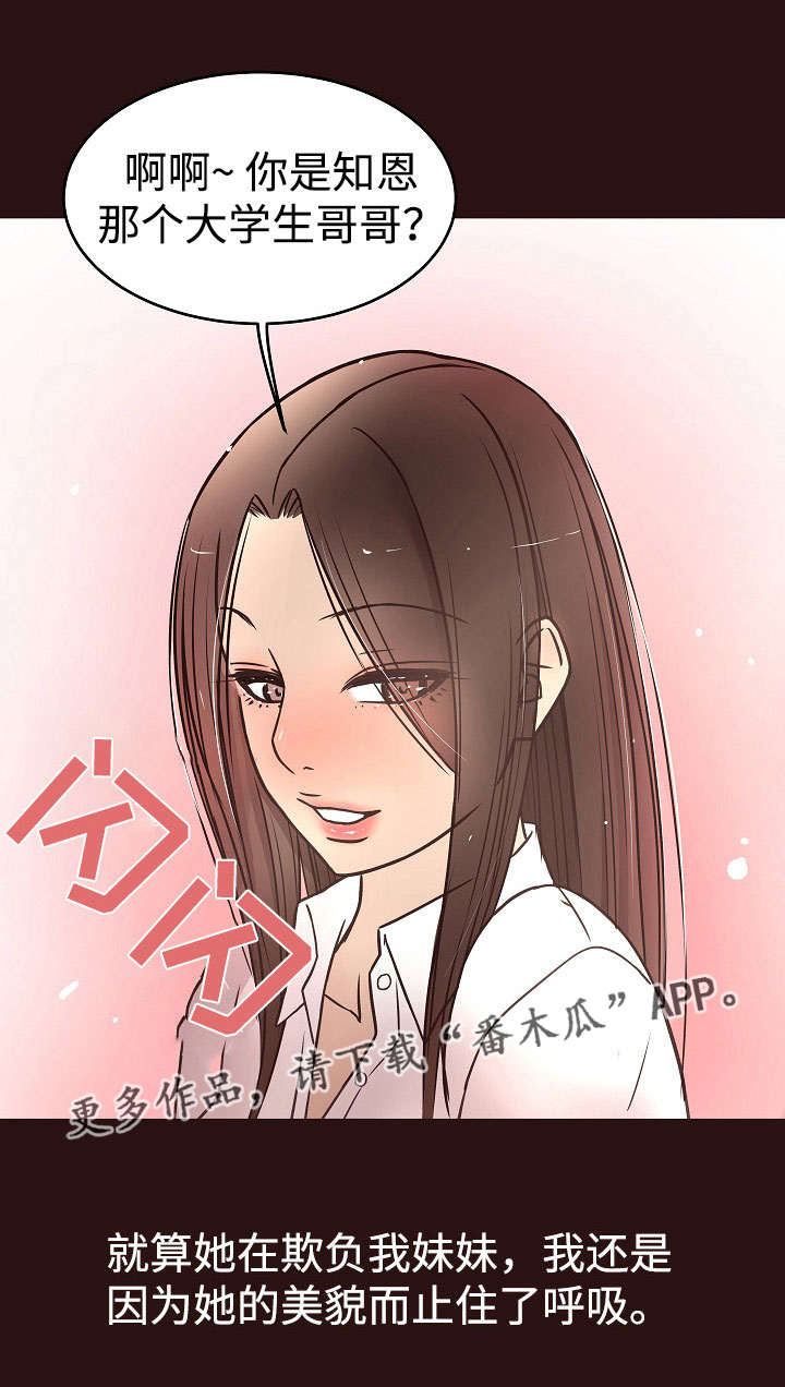 笨拙兄长漫画,第20章：厕所2图