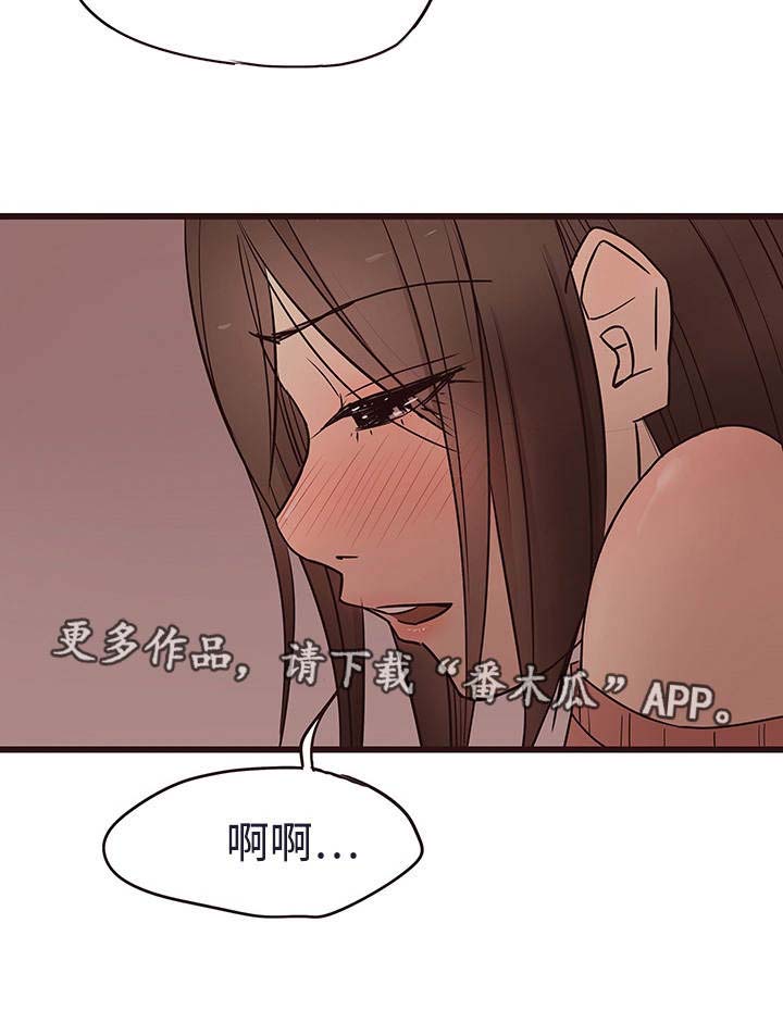 笨拙兄长漫画,第26章：生气5图