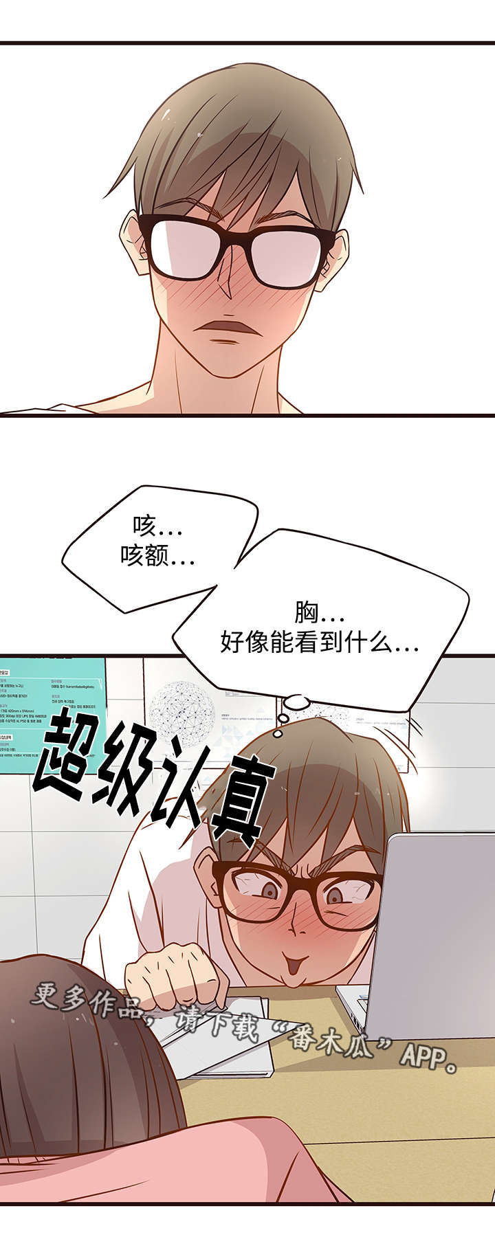笨拙兄长漫画,第9章：独自5图