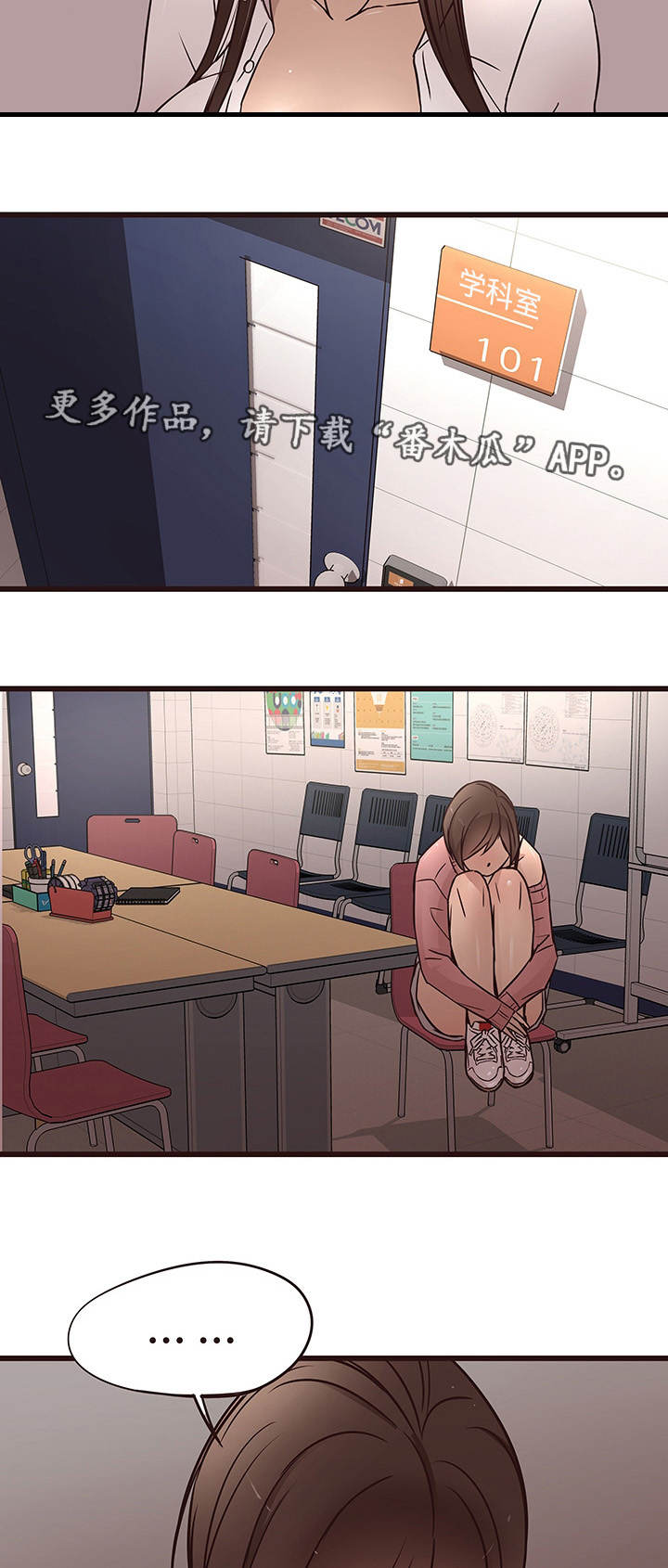 笨拙兄长漫画,第25章：误会4图