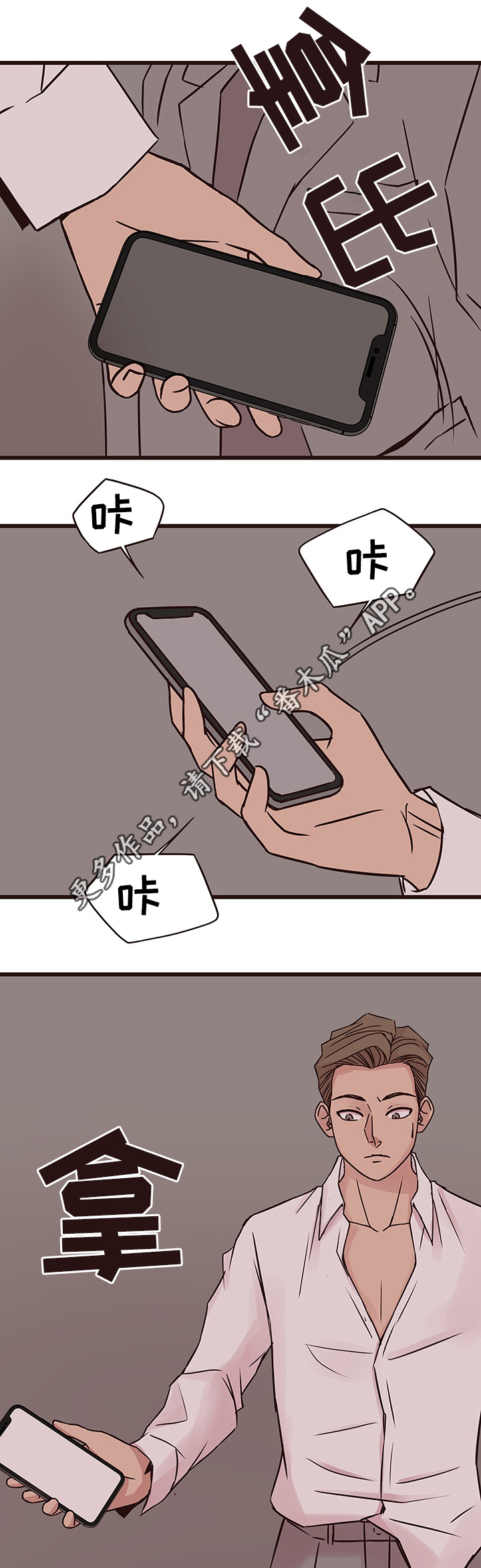 笨拙兄长漫画,第39章：分手吧3图