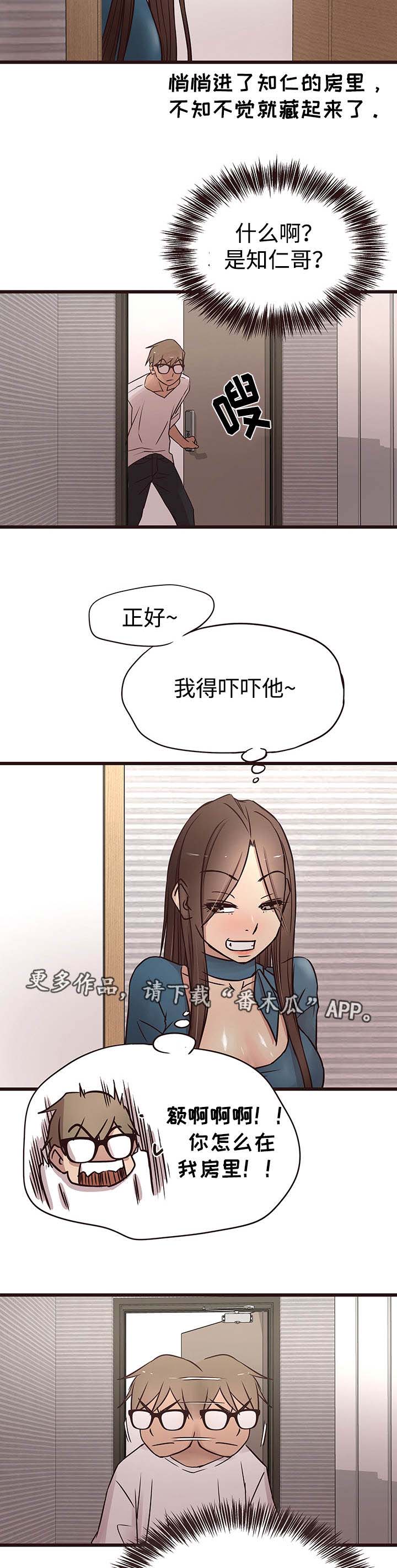 笨拙兄长漫画,第28章：有人5图
