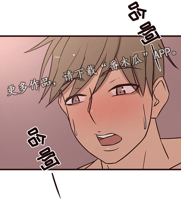 笨拙兄长漫画,第34章：各自的人生3图