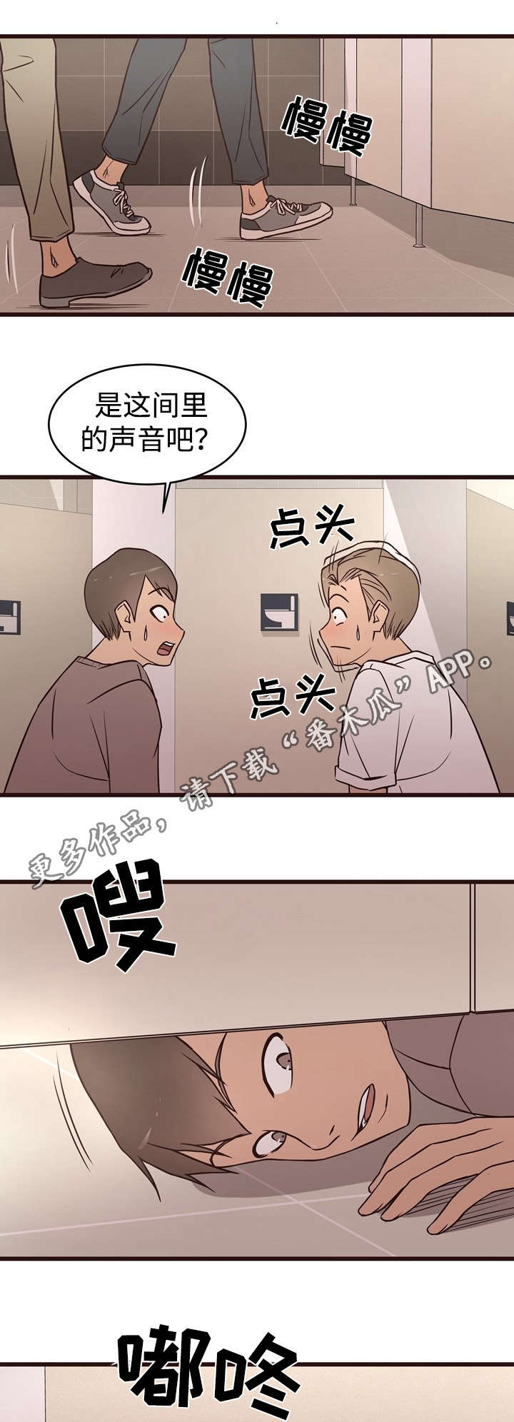 笨拙兄长漫画,第22章：继续3图