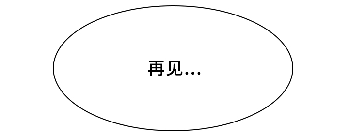 笨拙兄长漫画,第30章：分手5图