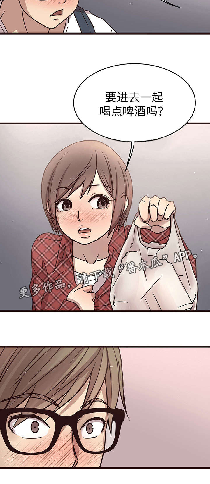 笨拙兄长漫画,第15章：坏人5图