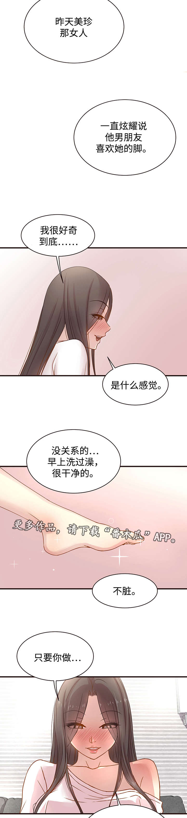笨拙兄长漫画,第5章：随便2图