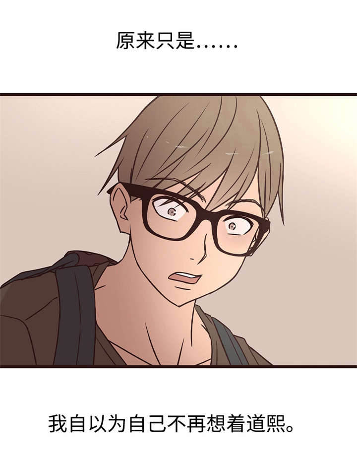 笨拙兄长漫画,第20章：厕所1图