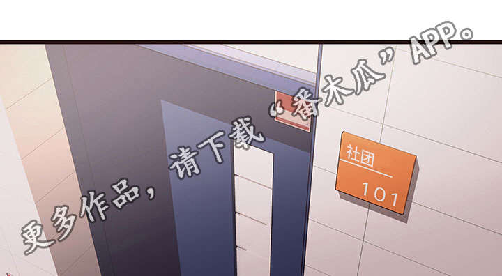 笨拙兄长漫画,第7章：分组1图