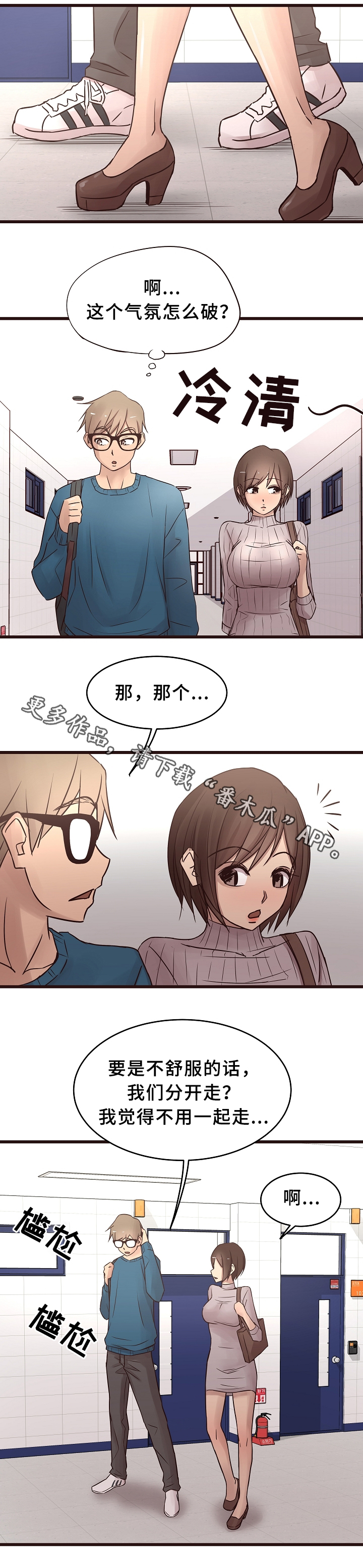 笨拙兄长漫画,第31章：反怼4图