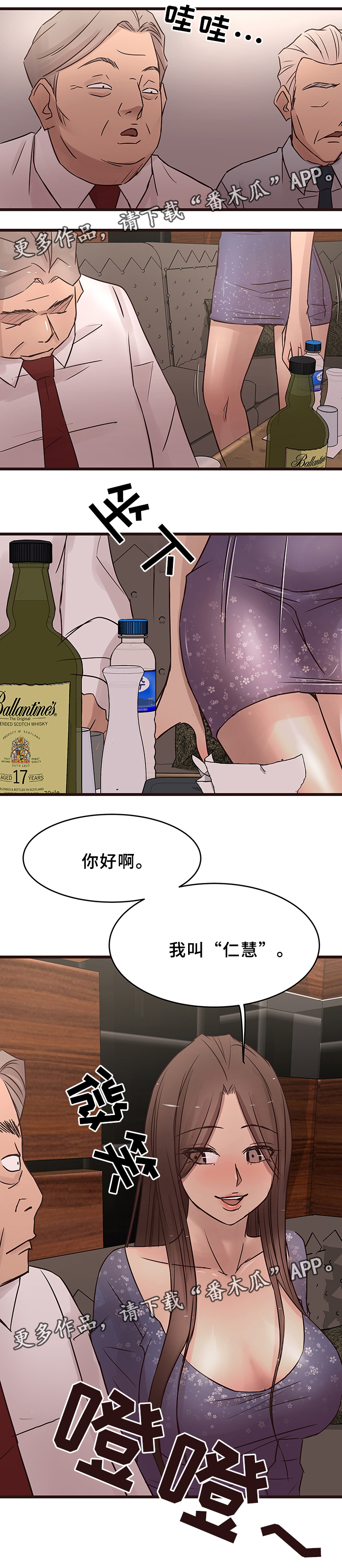 笨拙兄长漫画,第34章：各自的人生4图