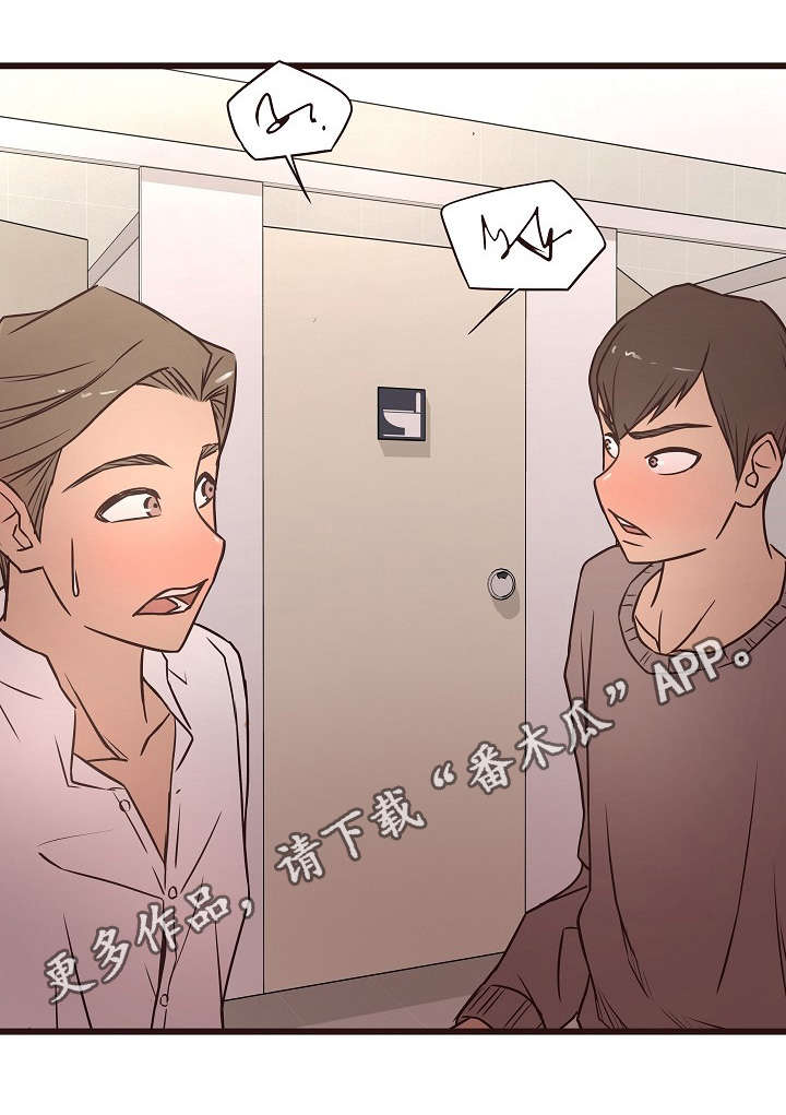 笨拙兄长漫画,第21章：声音5图