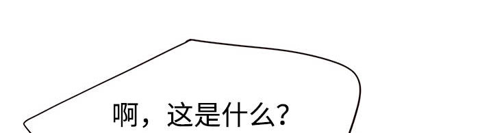 笨拙兄长漫画,第27章：危险1图