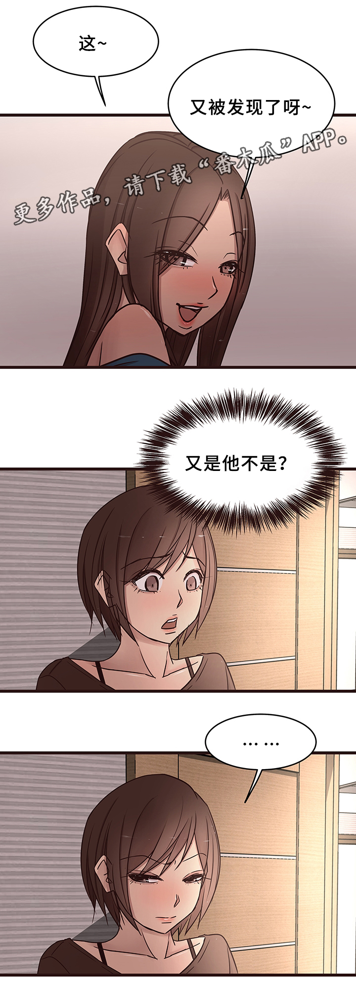 笨拙兄长漫画,第30章：分手3图