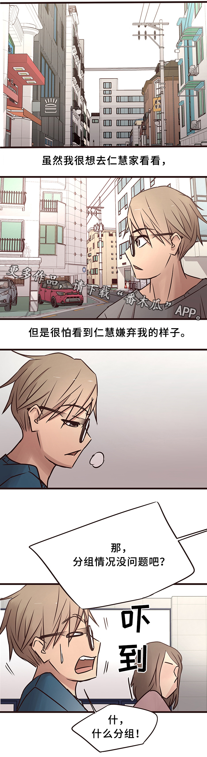 笨拙兄长漫画,第31章：反怼1图