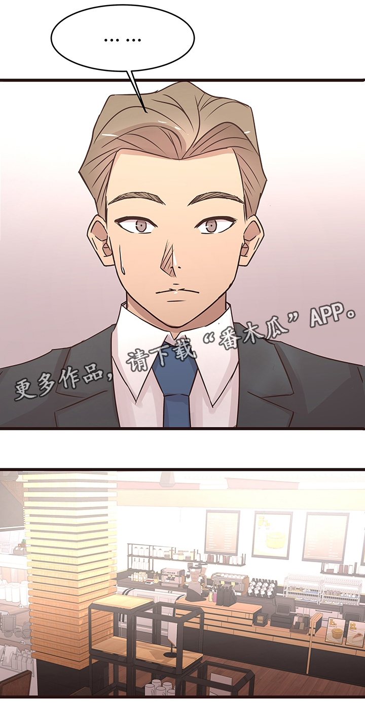 笨拙兄长漫画,第36章：勾引4图