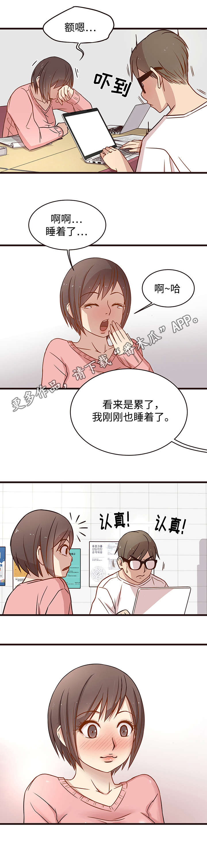 笨拙兄长漫画,第9章：独自1图