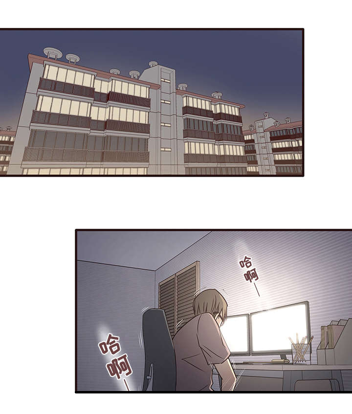 笨拙兄长漫画,第3章：幻想4图