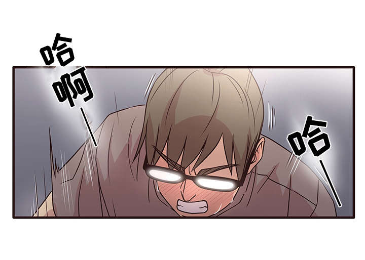 笨拙兄长漫画,第3章：幻想5图