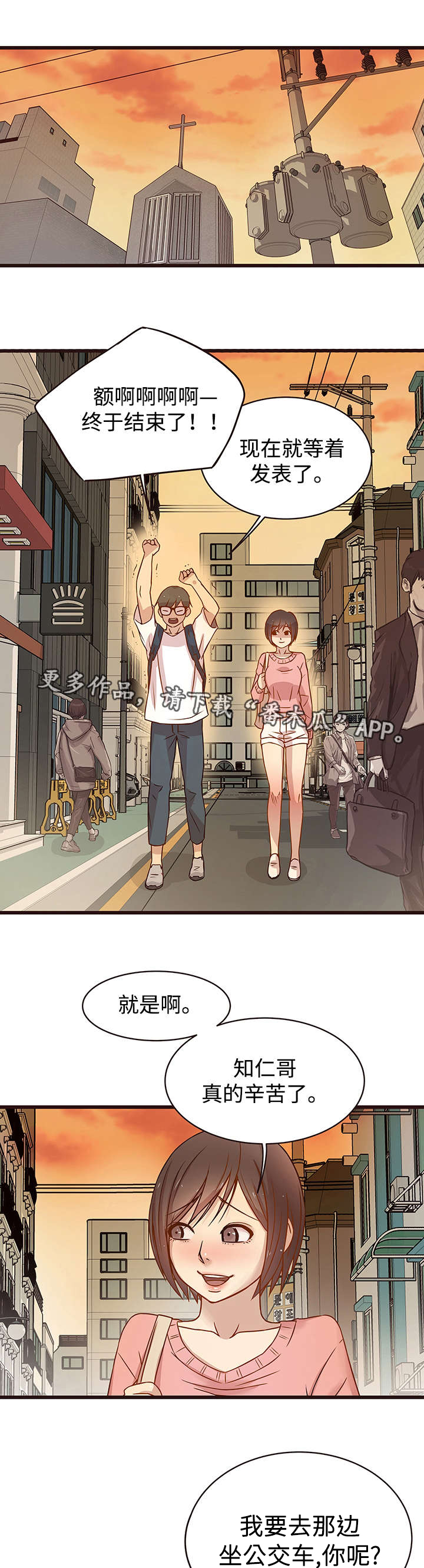 笨拙兄长漫画,第9章：独自2图